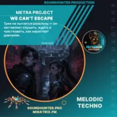 Metra Project — We Can't Escape (Extended Mix)