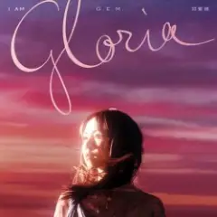 G.E.M. — Where Did U Go