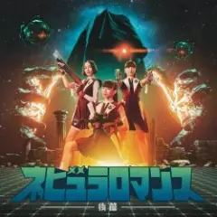 Perfume — Sakidou Sekai