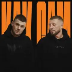 Пацаны крутятся