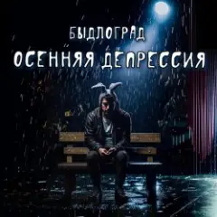 Как в Советском Союзе