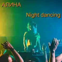 Night dancing