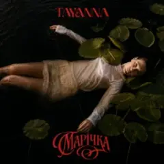 TAYANNA — Марічка