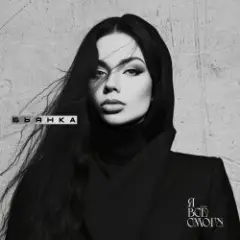 На Снегу (Boris Redwall Remix)