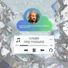Гоша Куценко — Звезда