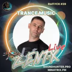 Trance Music Выпуск #39
