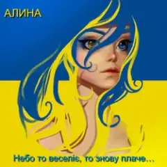 Небо то веселіє, то знову плаче…