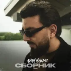 Ты передумала