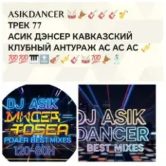 От Кавказа до Москвы