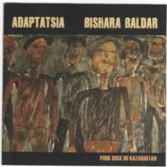 Адаптация — Алдар Косе