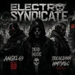 Electro Syndicate