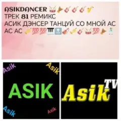 Пацанка хулиганка танцуй со мной