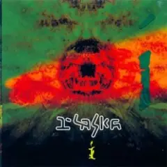 I-Laska — Харе Рама