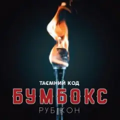 Дрантя