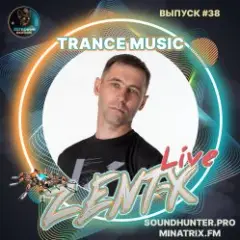 Trance Music Выпуск #38