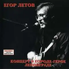 Победа