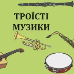 Ой за гаєм гаєм