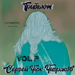 Мышка