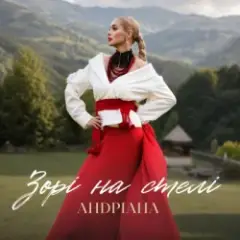 Зорі на стелі