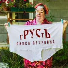 Раиса Петровна