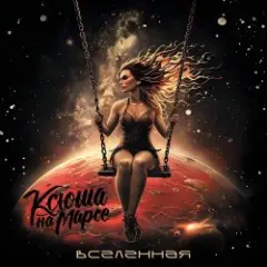 Красные огни