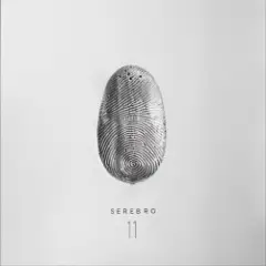 Serebro, Yellow Claw — Blood Diamond