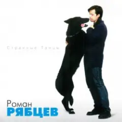 Рано или поздно