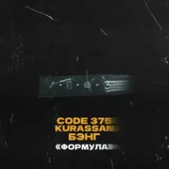CODE 375, Kurassan, Бэнг — Формула