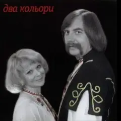 Пiдманула пiдвела