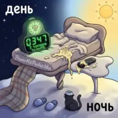 PowerHitPashechka — 777_Каламбур