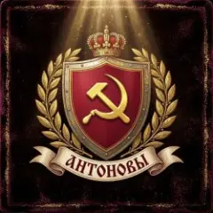 DJANTONOV — Число сменилось