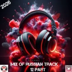 Mix of russian track 12 part