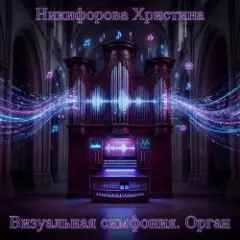 Гром небес