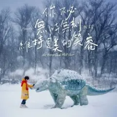 Arrow Wei — You Can't Think of Me