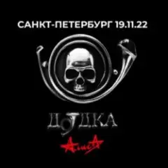 Алиса — Кислород