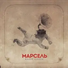 Письмо