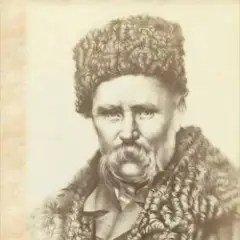 Учітеся, брати мої