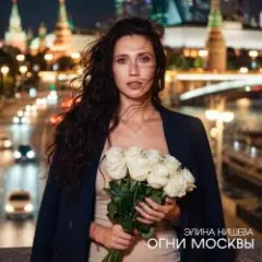 Огни Москвы