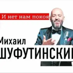 ПОГОНЯ ЗА 3 СЕНТЯБРЯ (MARINA  & VAGNEURO cover 2026)