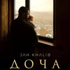 Доча