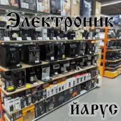 ЭЛЕКТРОНИК