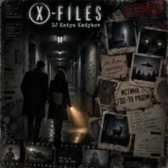 X-Flies
