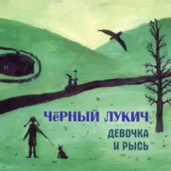 Бабье лето