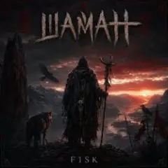 F1SK — Шаман