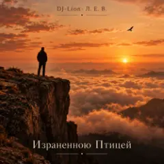 Израненно птицей