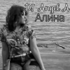 DJ Angel A — Алина