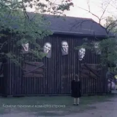 ИСПАНСКИЙ СТЫД — Аттракционы (Dance Version)