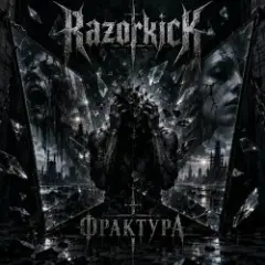 Razorkick — Раскол