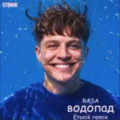 RASA — Водопад (Etonik remix)