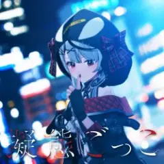 Sakamata Chloe — Gitai Gokko